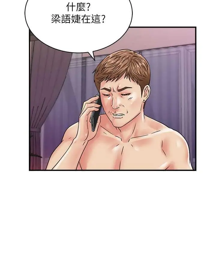 漫画《行动扫码鸡》第46话第116张图