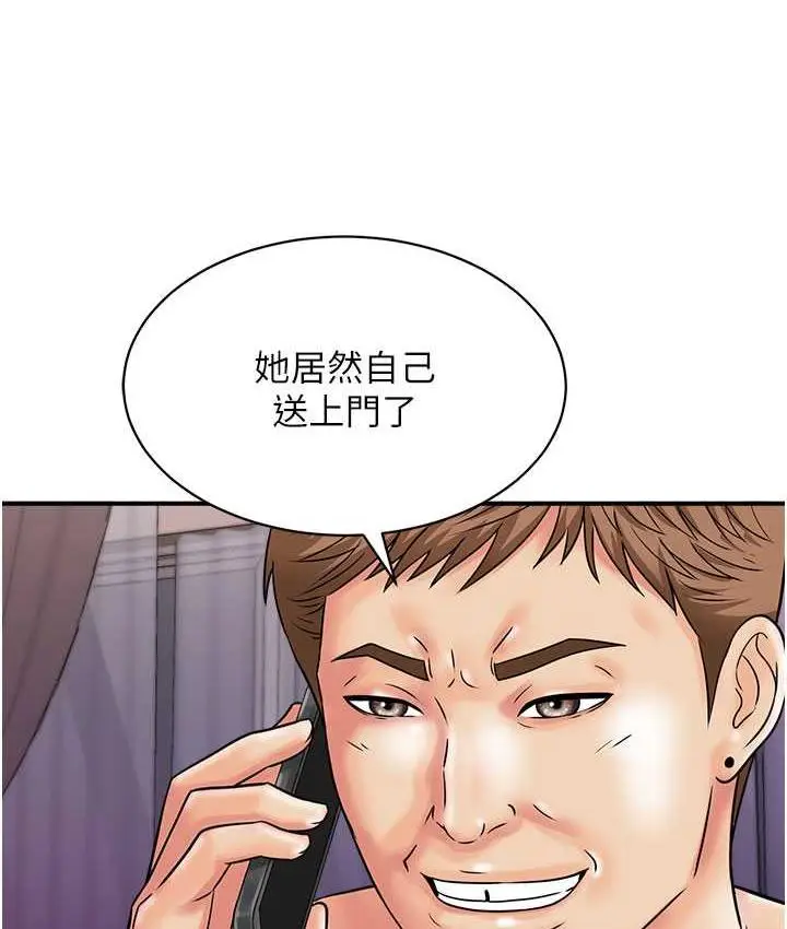 漫画《行动扫码鸡》第46话第117张图