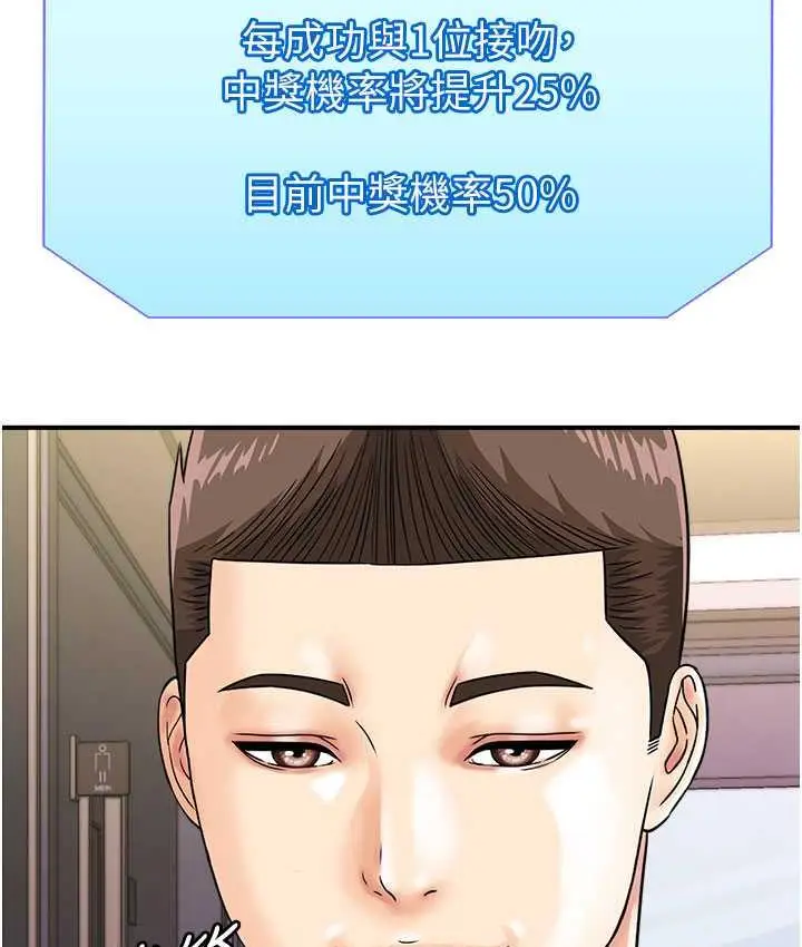 漫画《行动扫码鸡》第46话第119张图