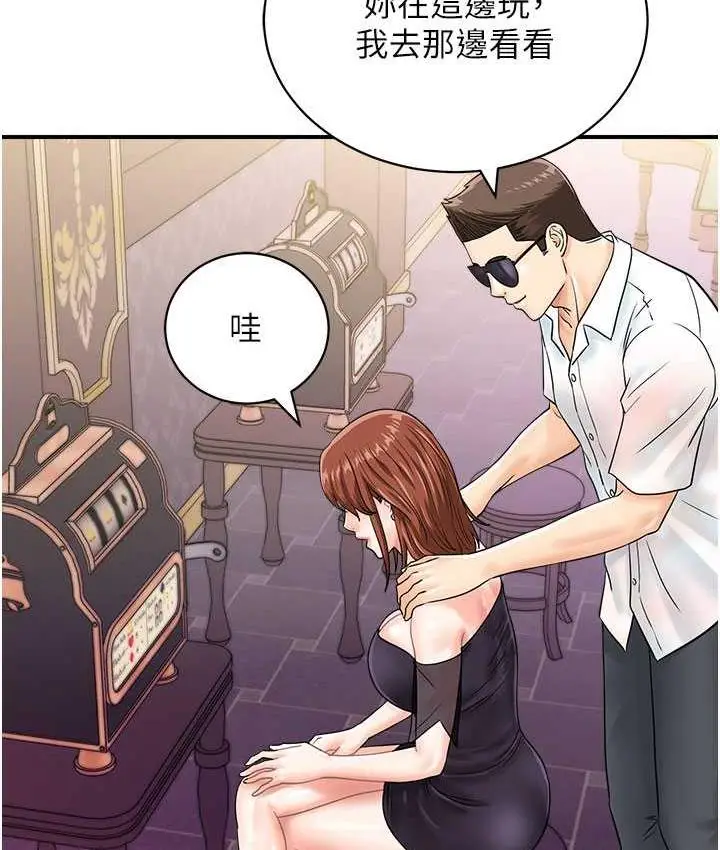 漫画《行动扫码鸡》第46话第12张图