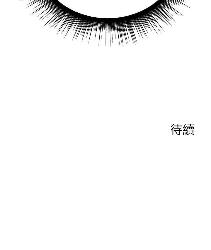 漫画《行动扫码鸡》第46话第121张图