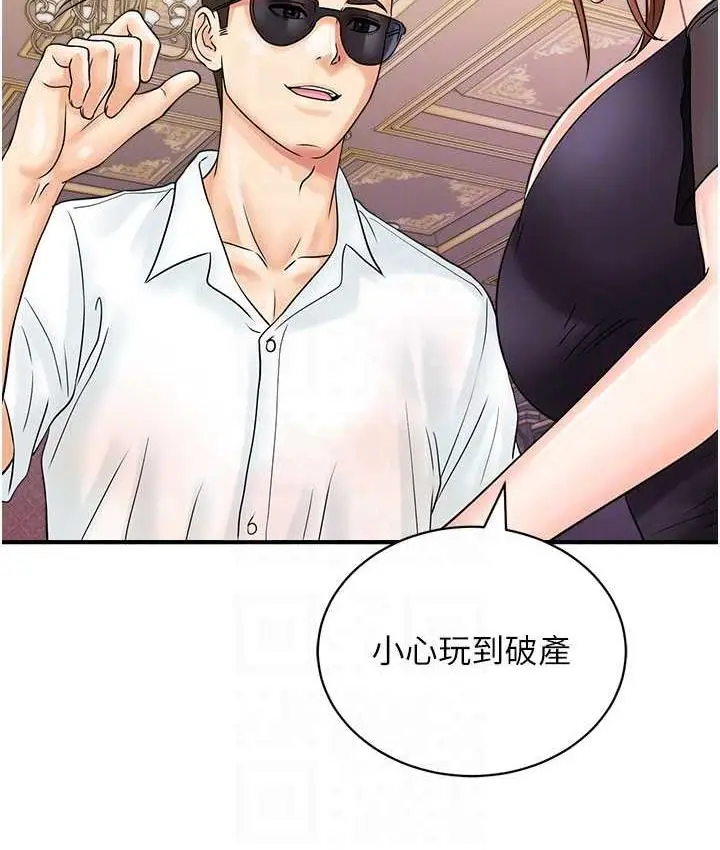 漫画《行动扫码鸡》第46话第17张图