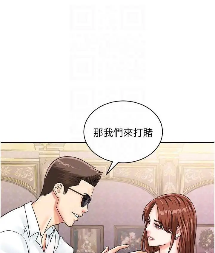 漫画《行动扫码鸡》第46话第18张图