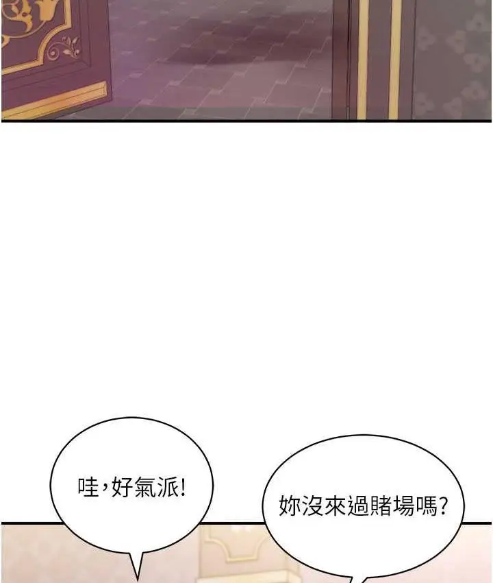 漫画《行动扫码鸡》第46话第2张图
