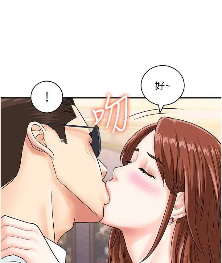 漫画《行动扫码鸡》第46话第20张图