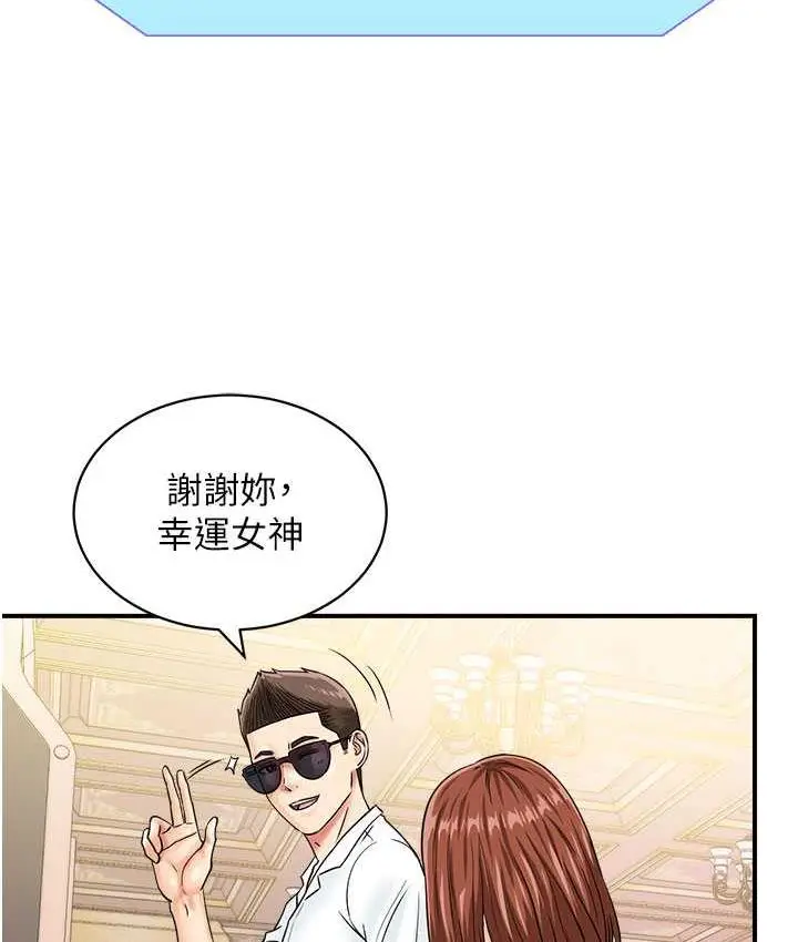 漫画《行动扫码鸡》第46话第22张图