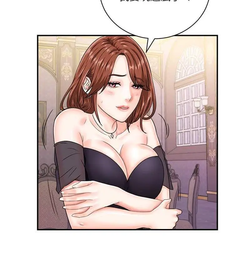 漫画《行动扫码鸡》第46话第24张图