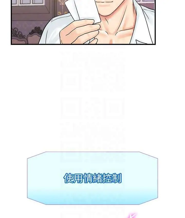 漫画《行动扫码鸡》第46话第31张图