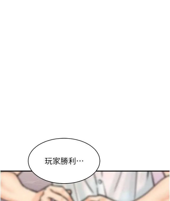 漫画《行动扫码鸡》第46话第34张图