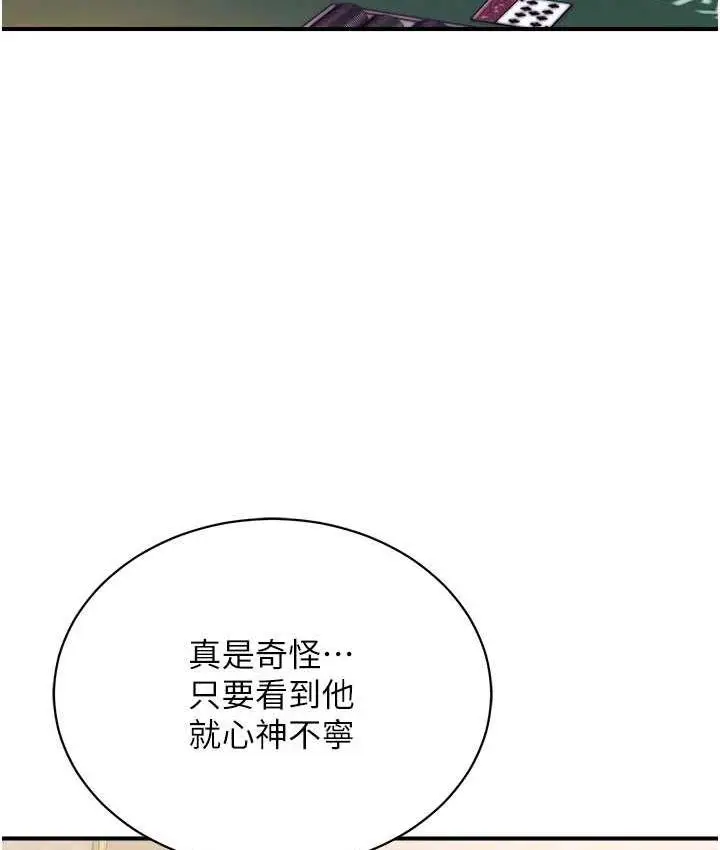漫画《行动扫码鸡》第46话第38张图