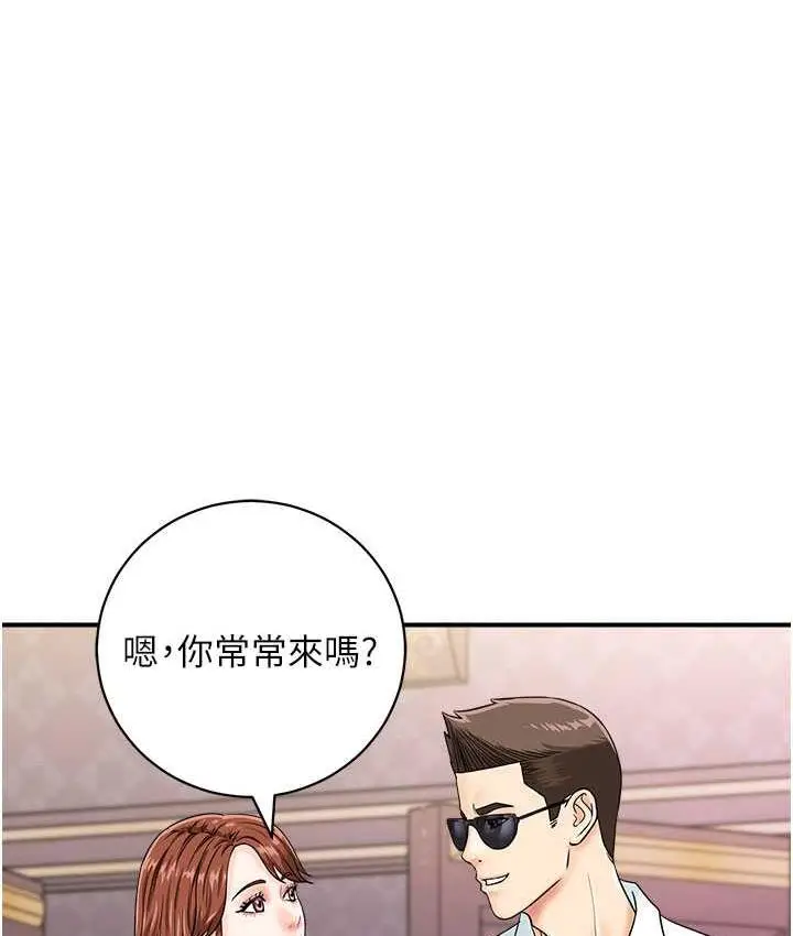 漫画《行动扫码鸡》第46话第4张图
