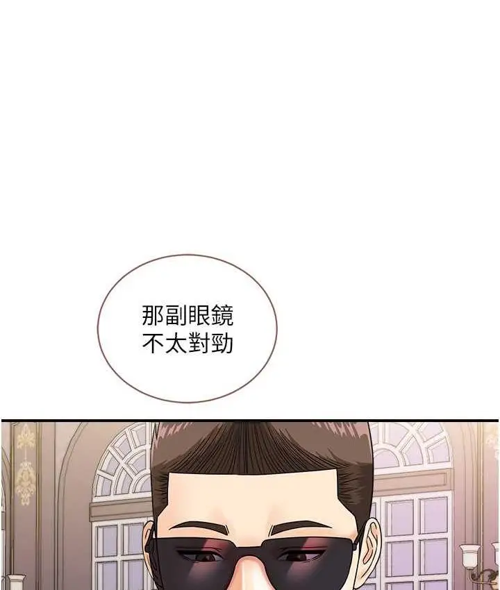 漫画《行动扫码鸡》第46话第40张图