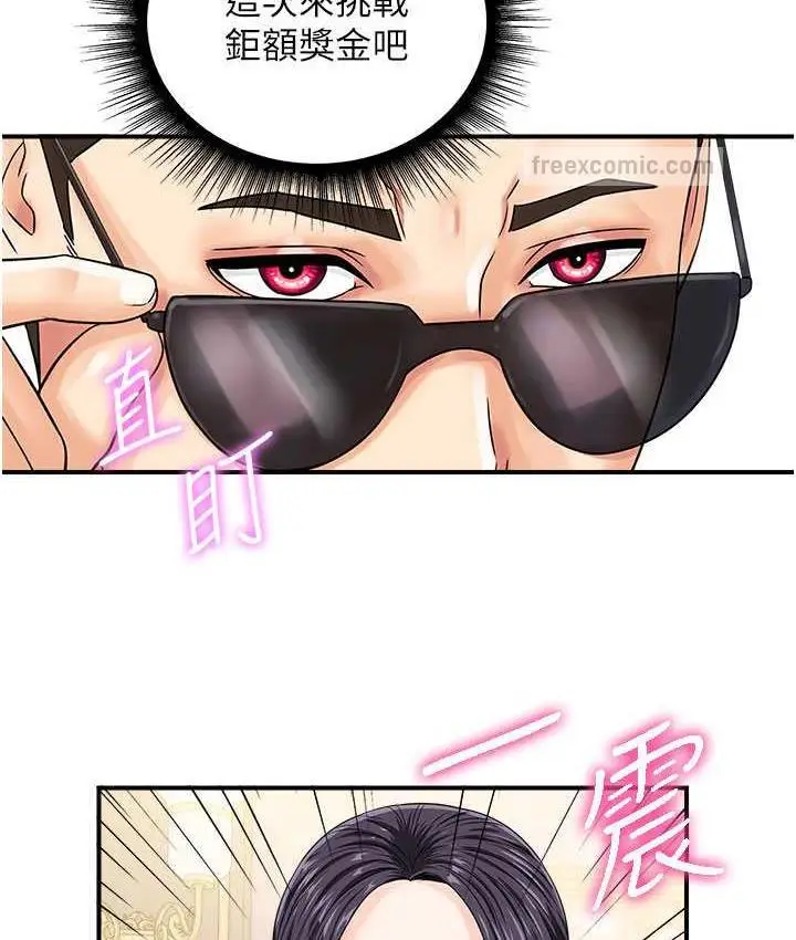 漫画《行动扫码鸡》第46话第42张图