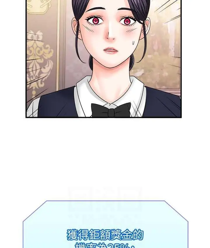漫画《行动扫码鸡》第46话第43张图