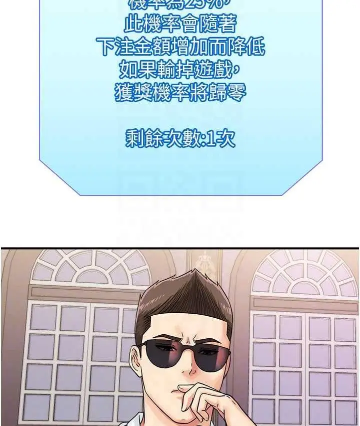 漫画《行动扫码鸡》第46话第44张图