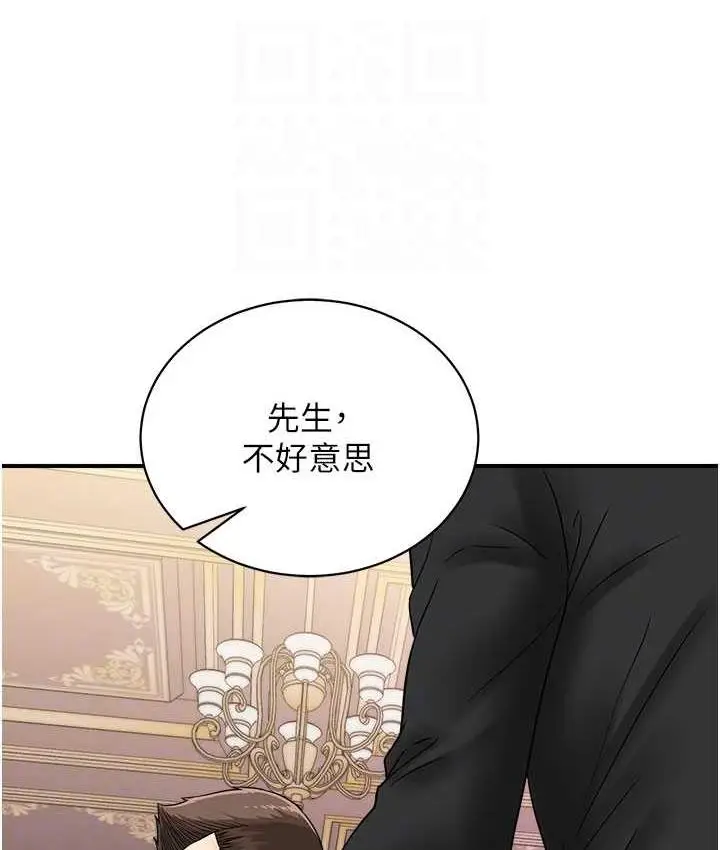 漫画《行动扫码鸡》第46话第46张图