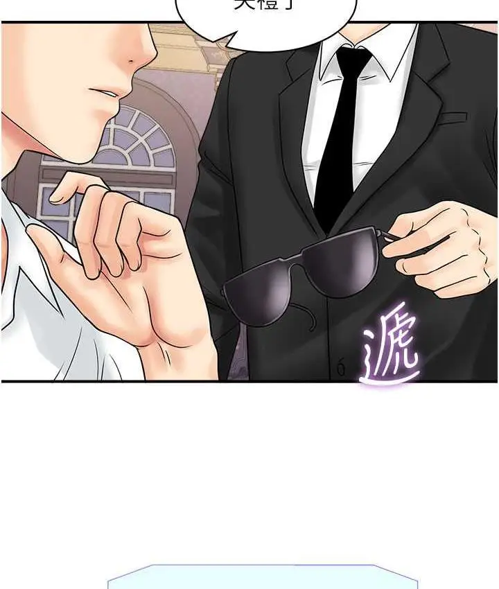 漫画《行动扫码鸡》第46话第53张图