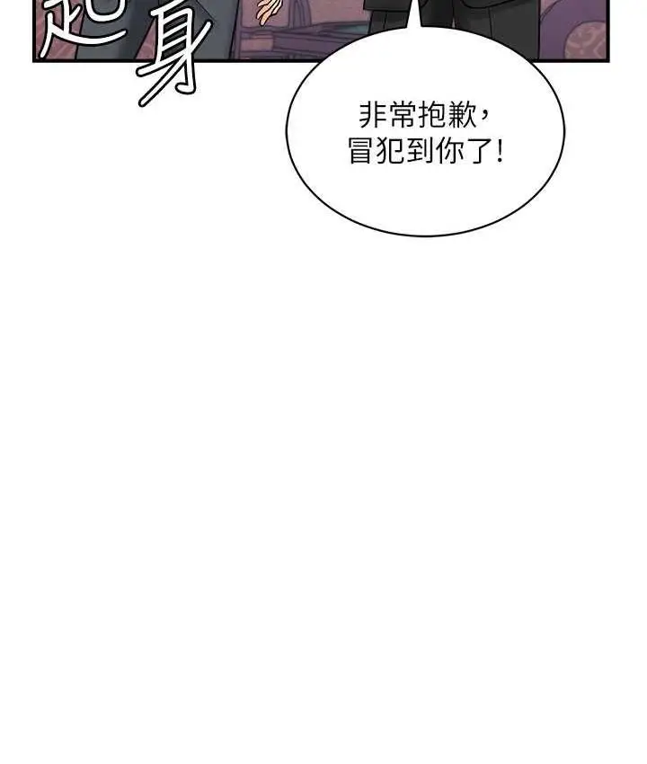 漫画《行动扫码鸡》第46话第55张图