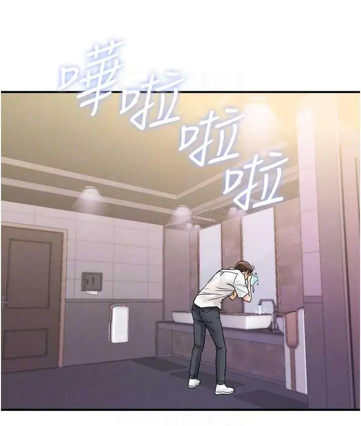 漫画《行动扫码鸡》第46话第56张图