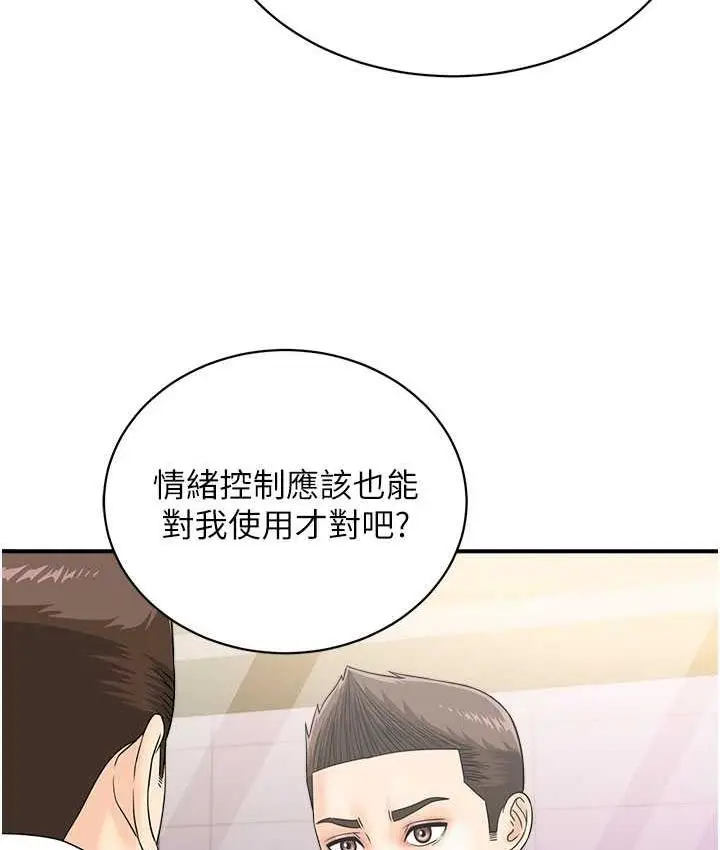漫画《行动扫码鸡》第46话第59张图