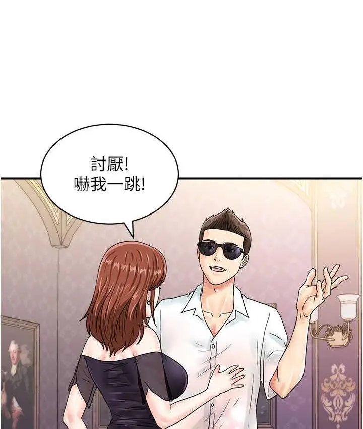 漫画《行动扫码鸡》第46话第6张图