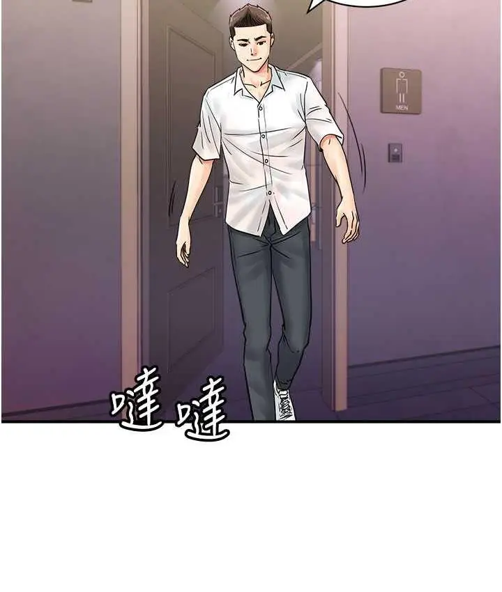 漫画《行动扫码鸡》第46话第62张图