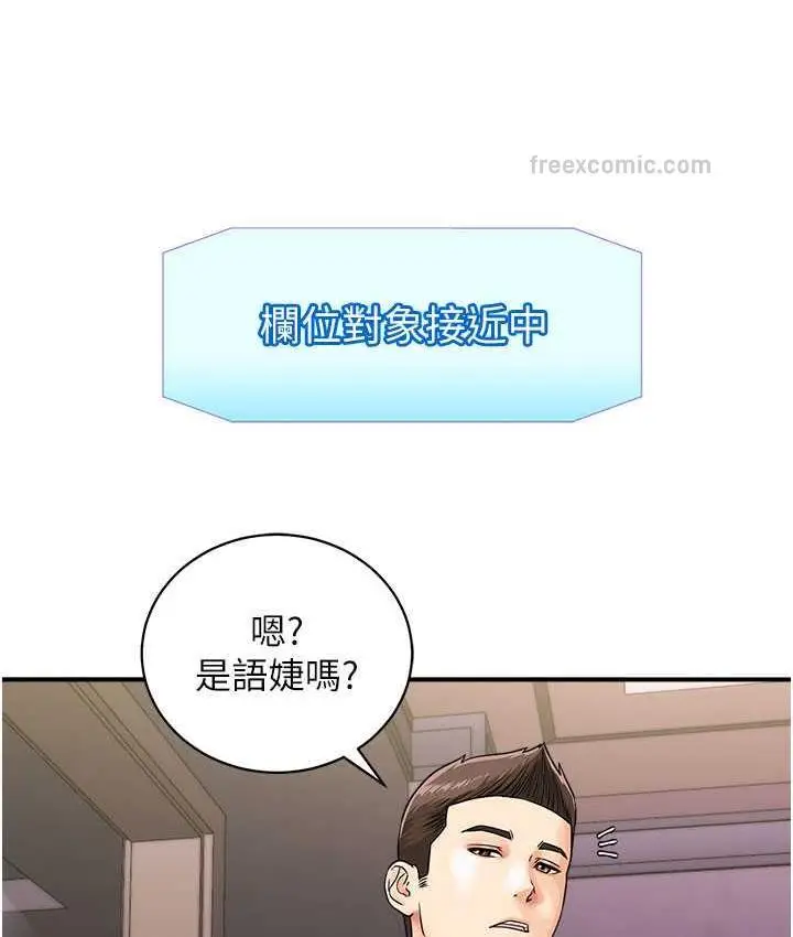 漫画《行动扫码鸡》第46话第63张图