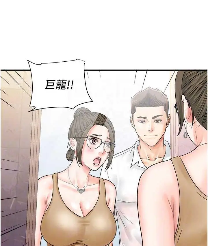 漫画《行动扫码鸡》第46话第68张图