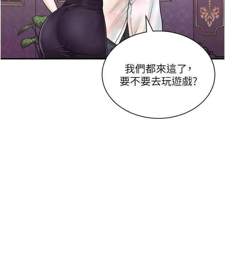 漫画《行动扫码鸡》第46话第7张图