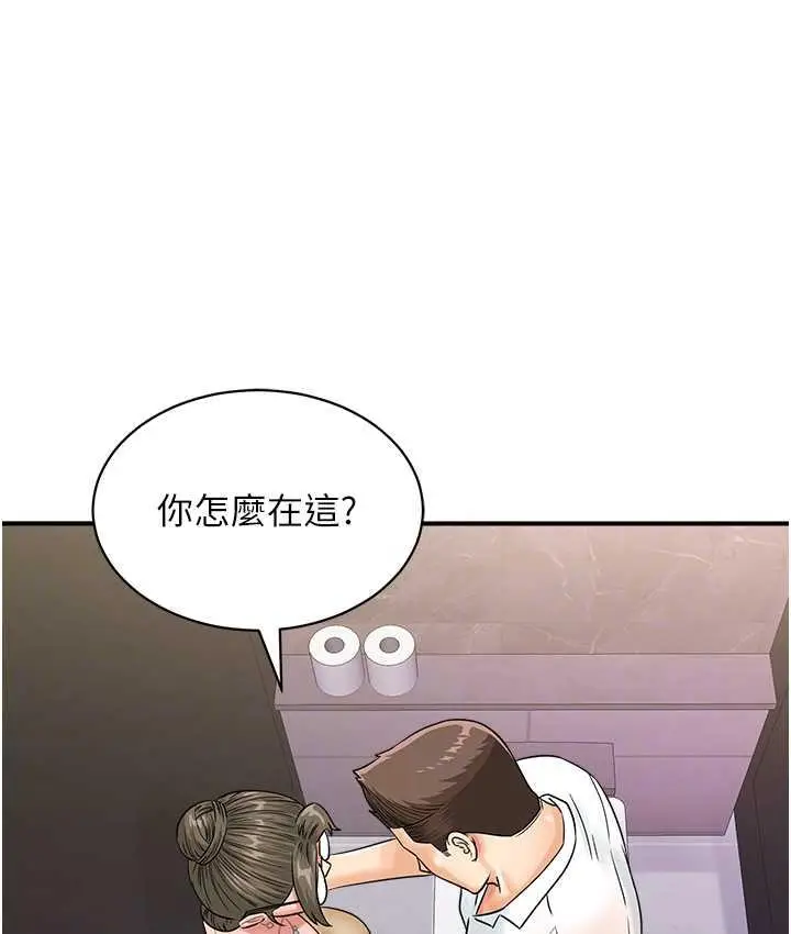 漫画《行动扫码鸡》第46话第71张图