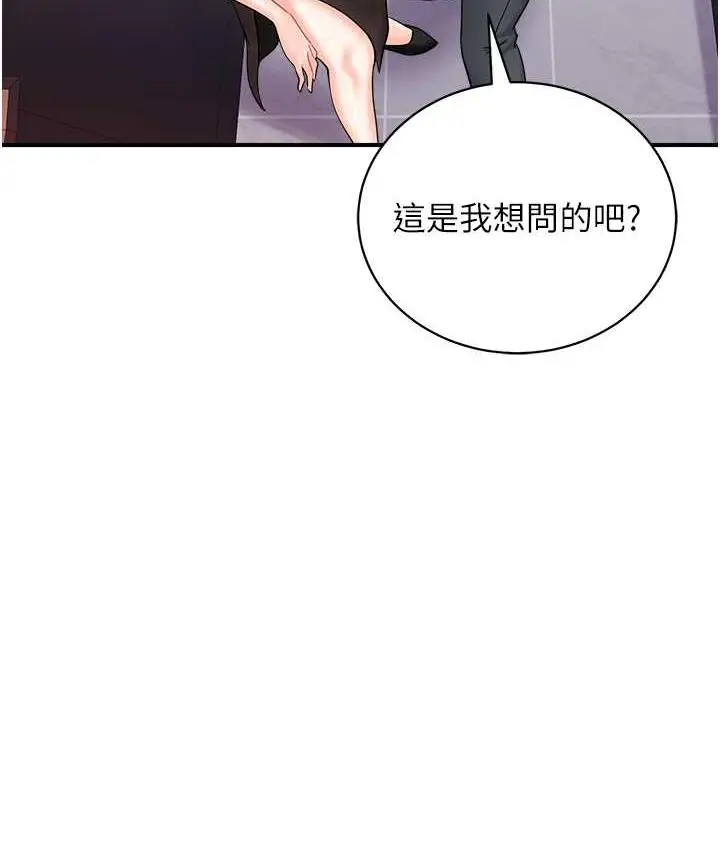 漫画《行动扫码鸡》第46话第73张图