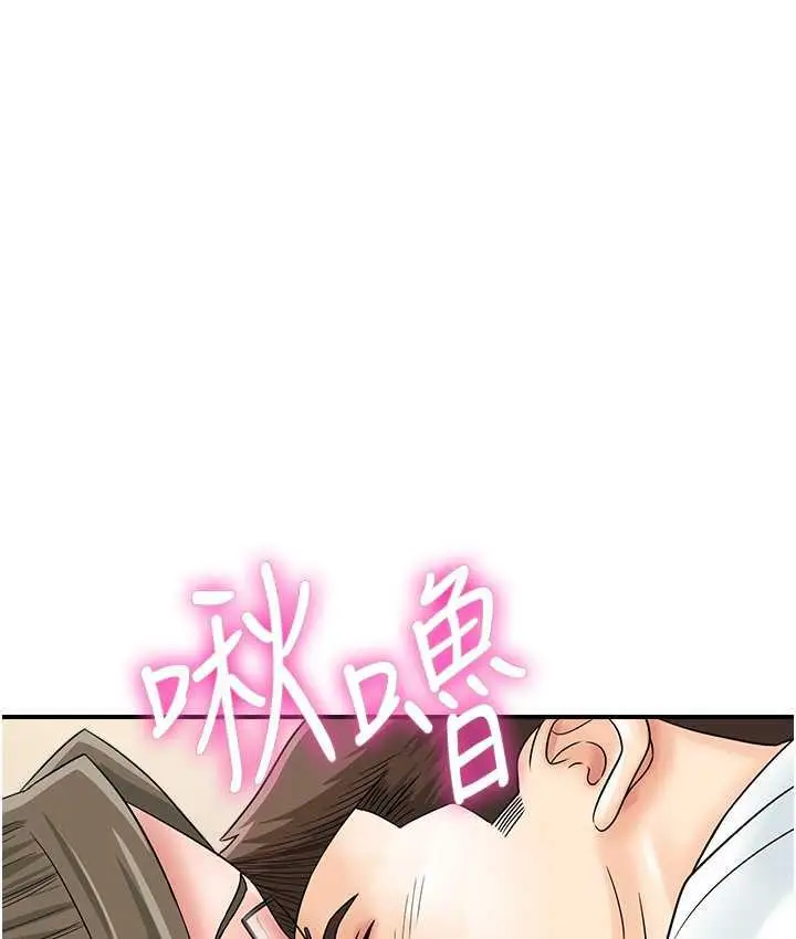 漫画《行动扫码鸡》第46话第75张图