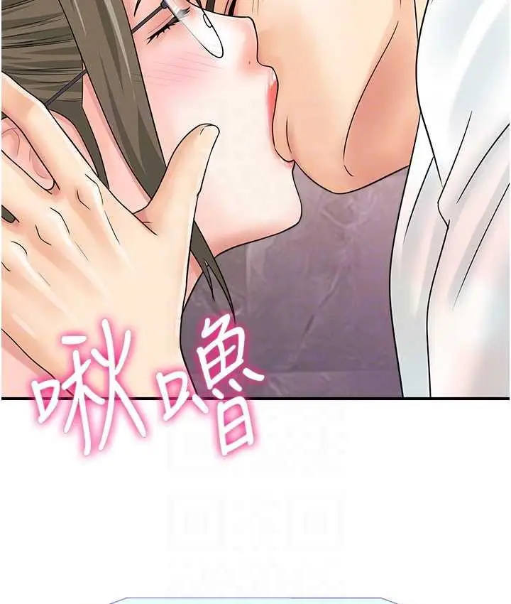 漫画《行动扫码鸡》第46话第76张图