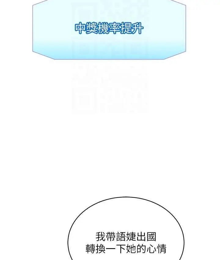 漫画《行动扫码鸡》第46话第77张图