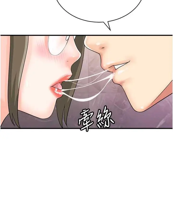 漫画《行动扫码鸡》第46话第78张图