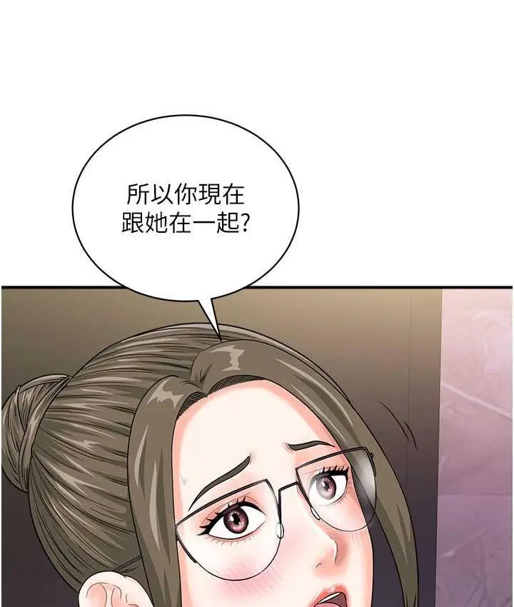 漫画《行动扫码鸡》第46话第79张图