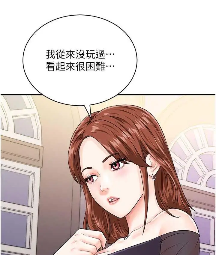 漫画《行动扫码鸡》第46话第8张图