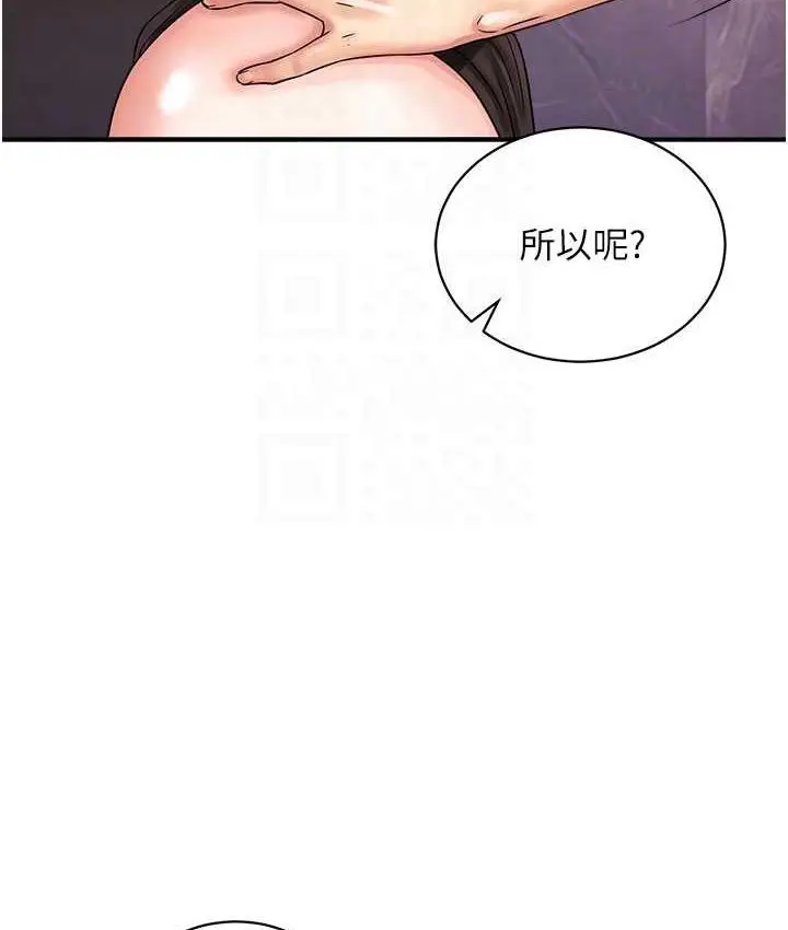 漫画《行动扫码鸡》第46话第83张图