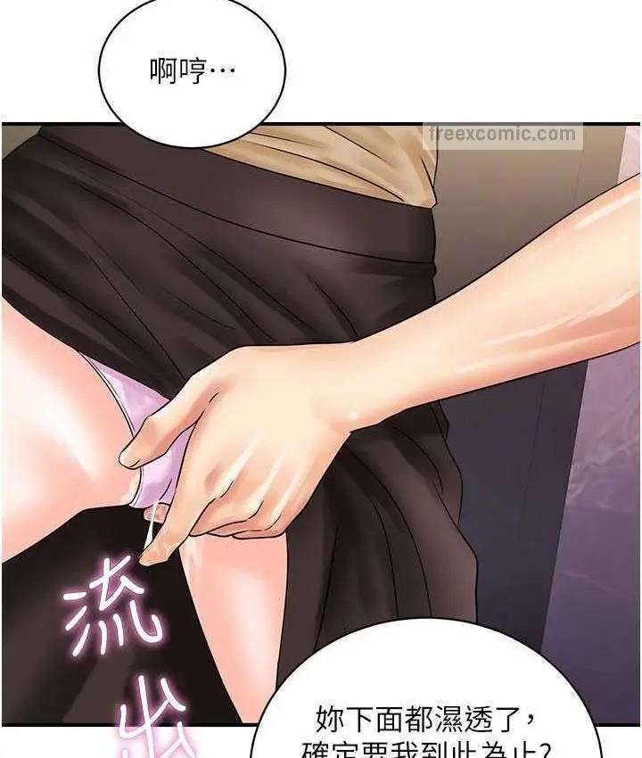 漫画《行动扫码鸡》第46话第84张图