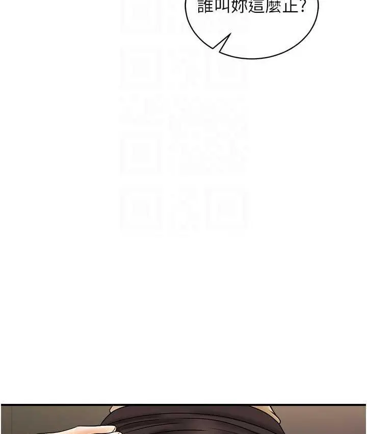 漫画《行动扫码鸡》第46话第89张图