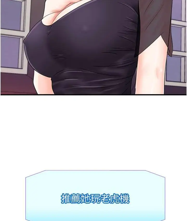 漫画《行动扫码鸡》第46话第9张图