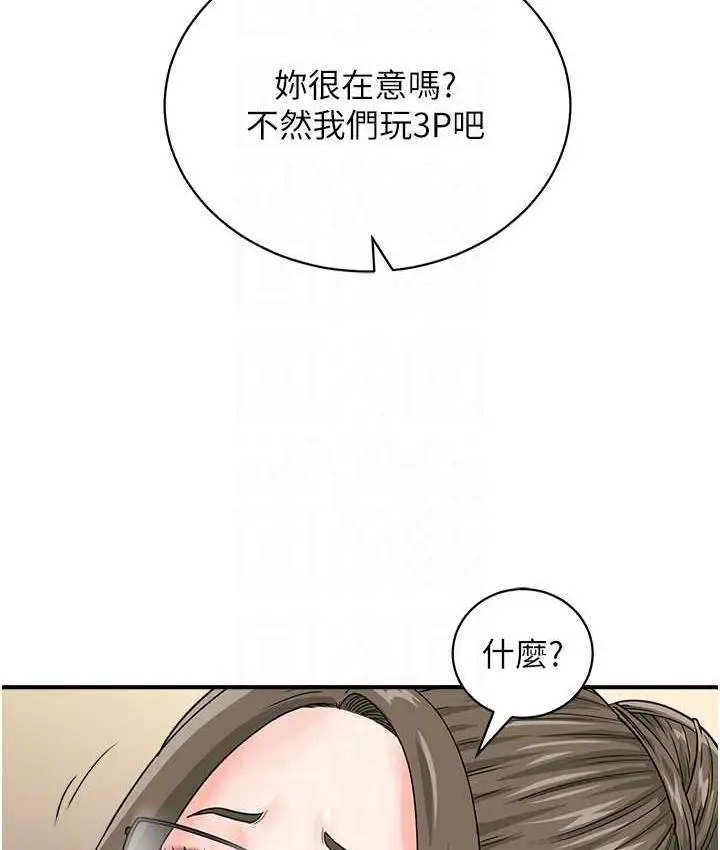 漫画《行动扫码鸡》第46话第94张图