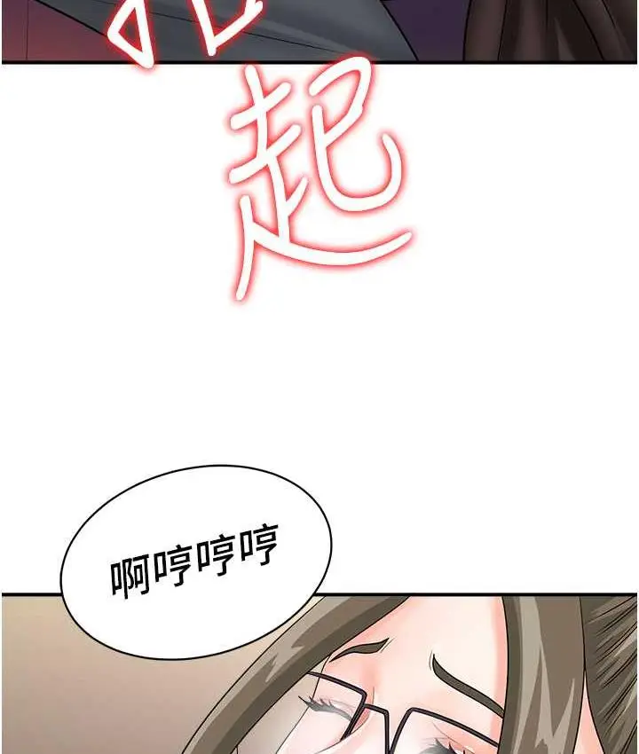 漫画《行动扫码鸡》第46话第98张图