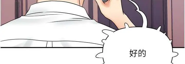 漫画《行动扫码鸡》第47话第108张图