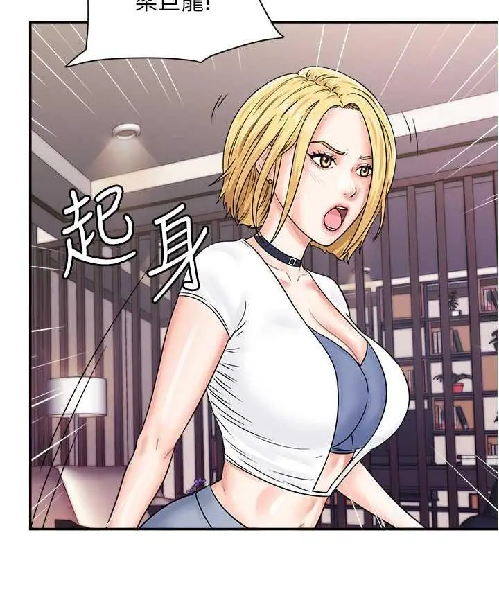 漫画《行动扫码鸡》第47话第116张图