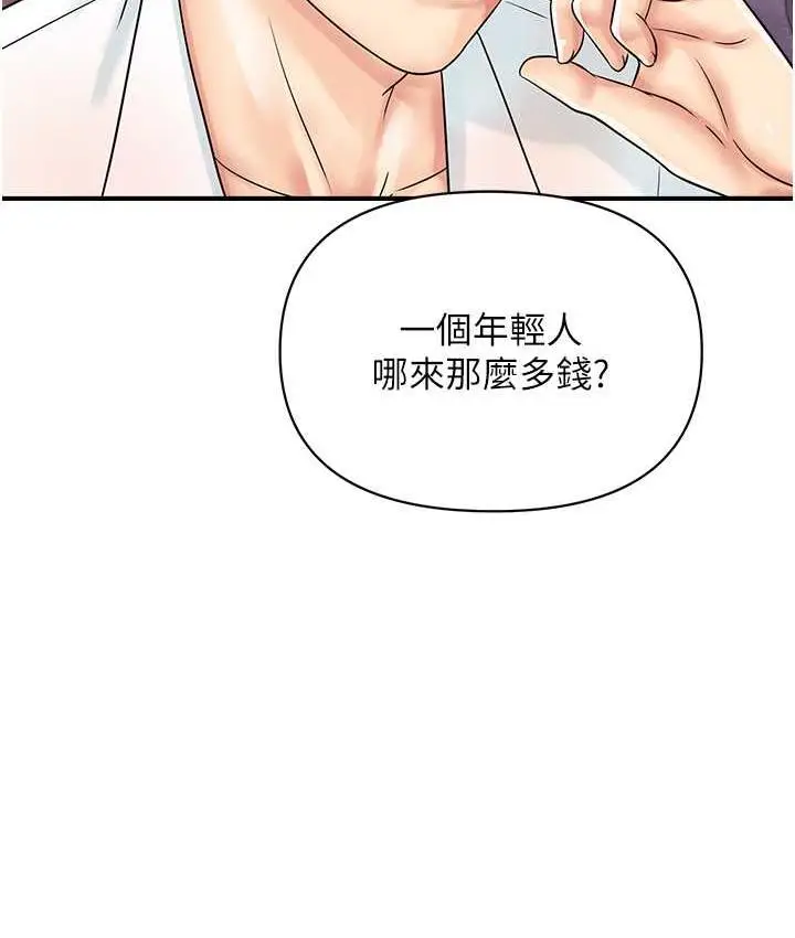 漫画《行动扫码鸡》第47话第24张图