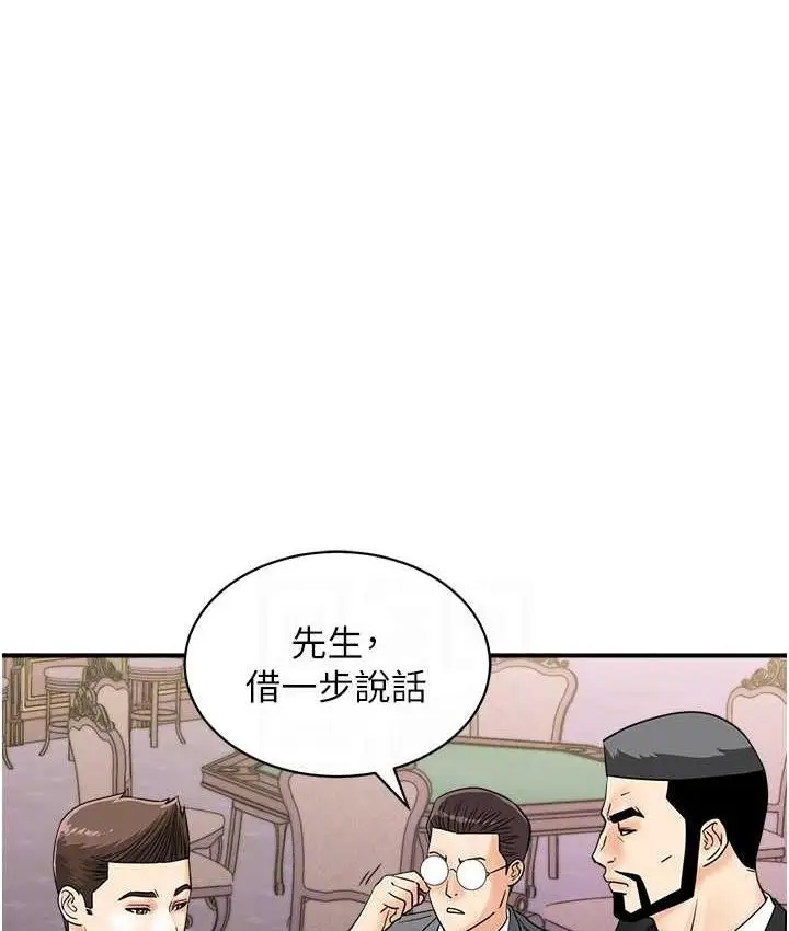 漫画《行动扫码鸡》第47话第29张图