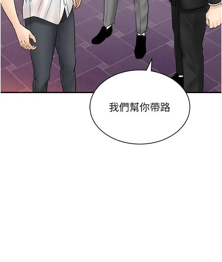 漫画《行动扫码鸡》第47话第34张图