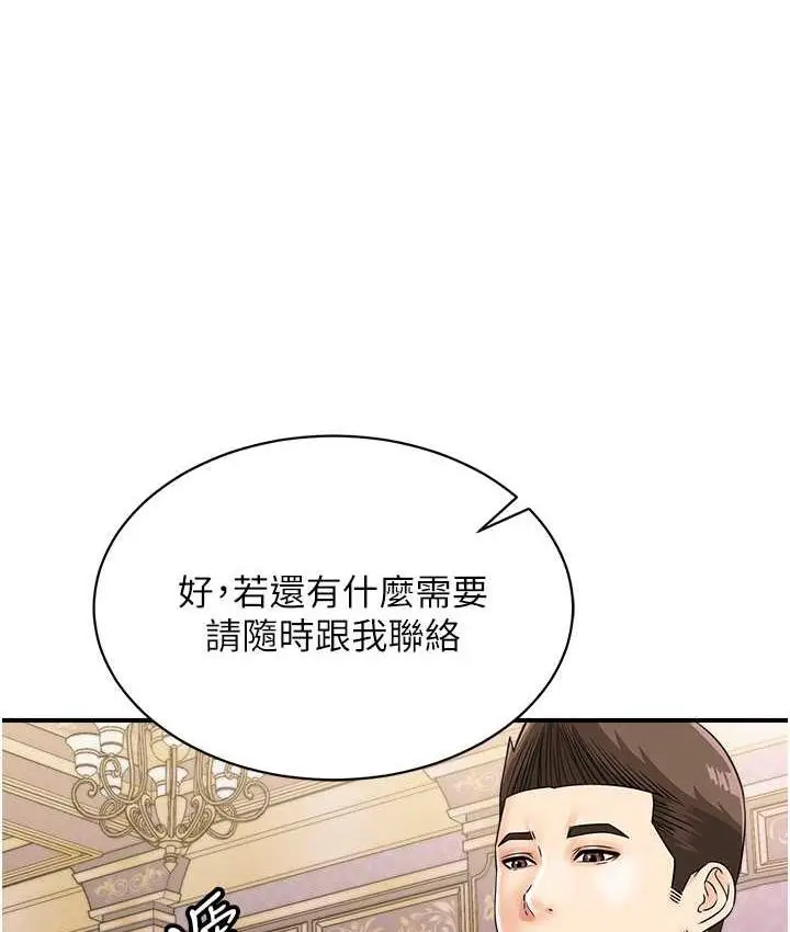漫画《行动扫码鸡》第47话第37张图