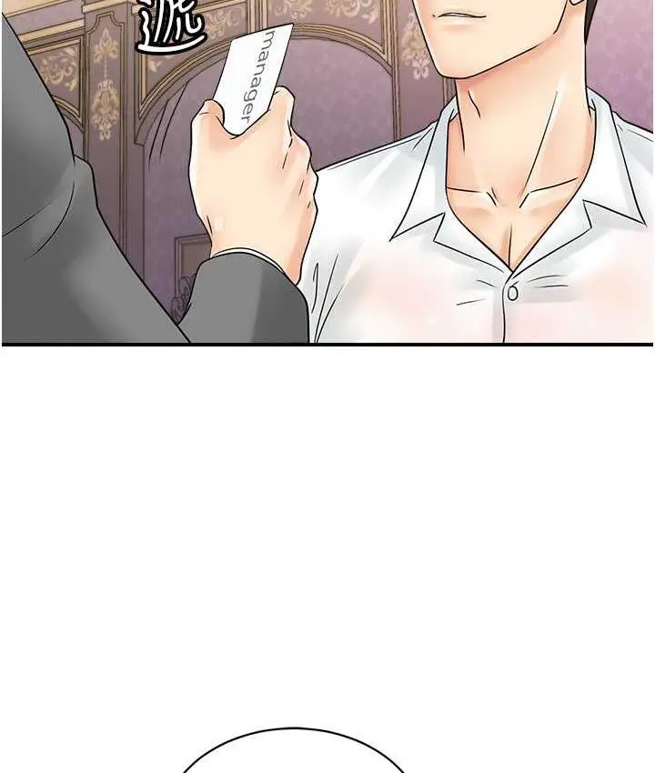 漫画《行动扫码鸡》第47话第38张图